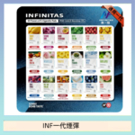 INF無限煙彈通用1代電子煙霧化彈透明獨立包裝